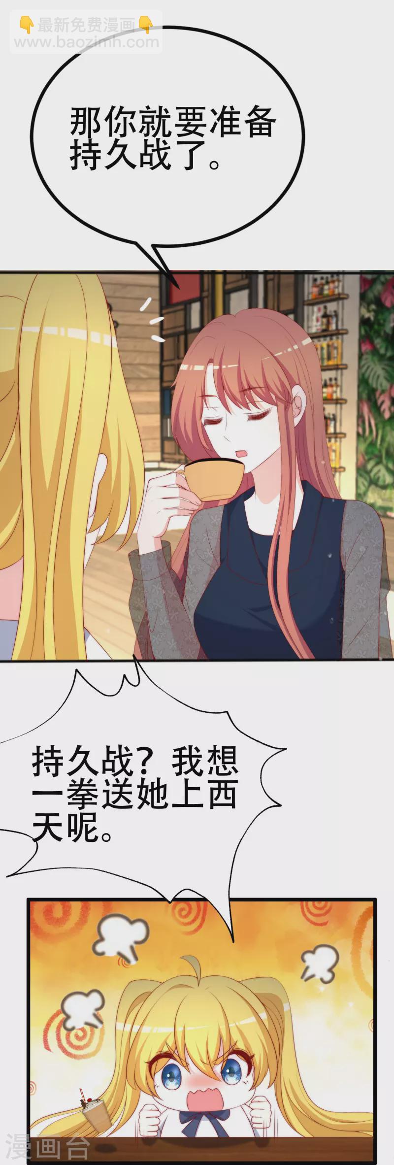 第334话 高级智囊柳依依-第365话