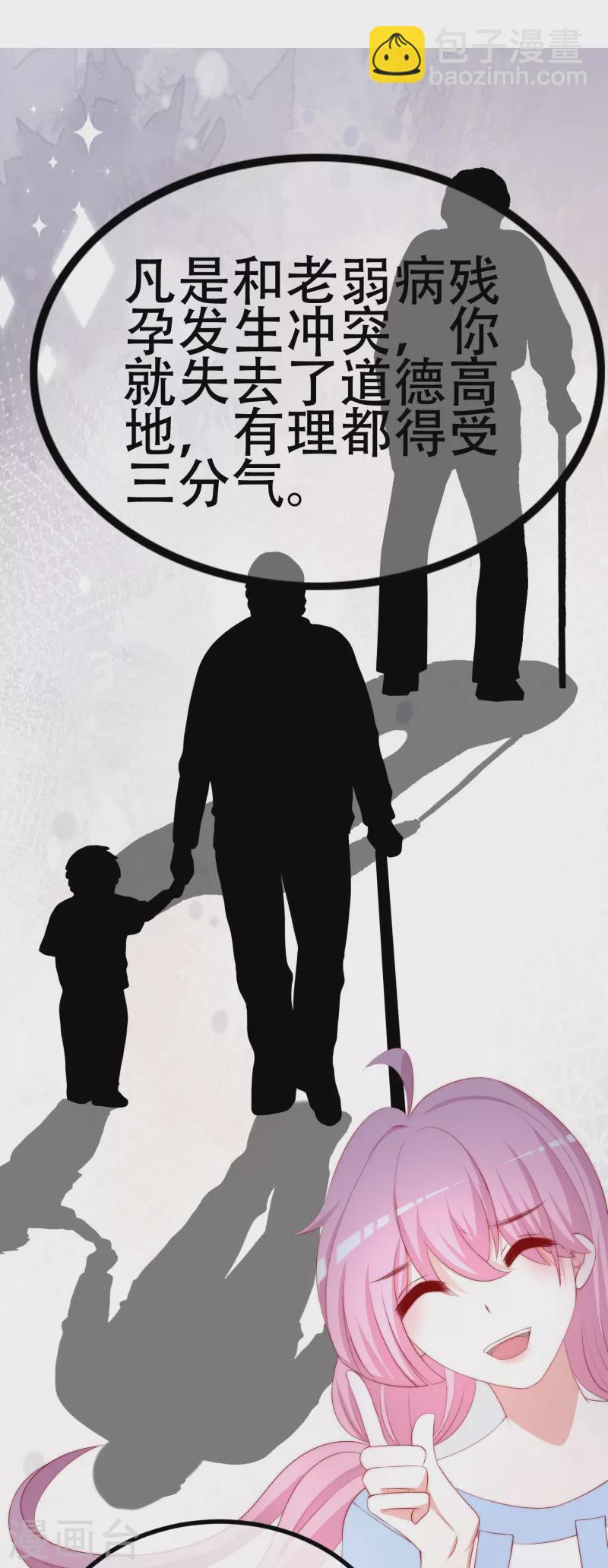 第334话 高级智囊柳依依-第365话