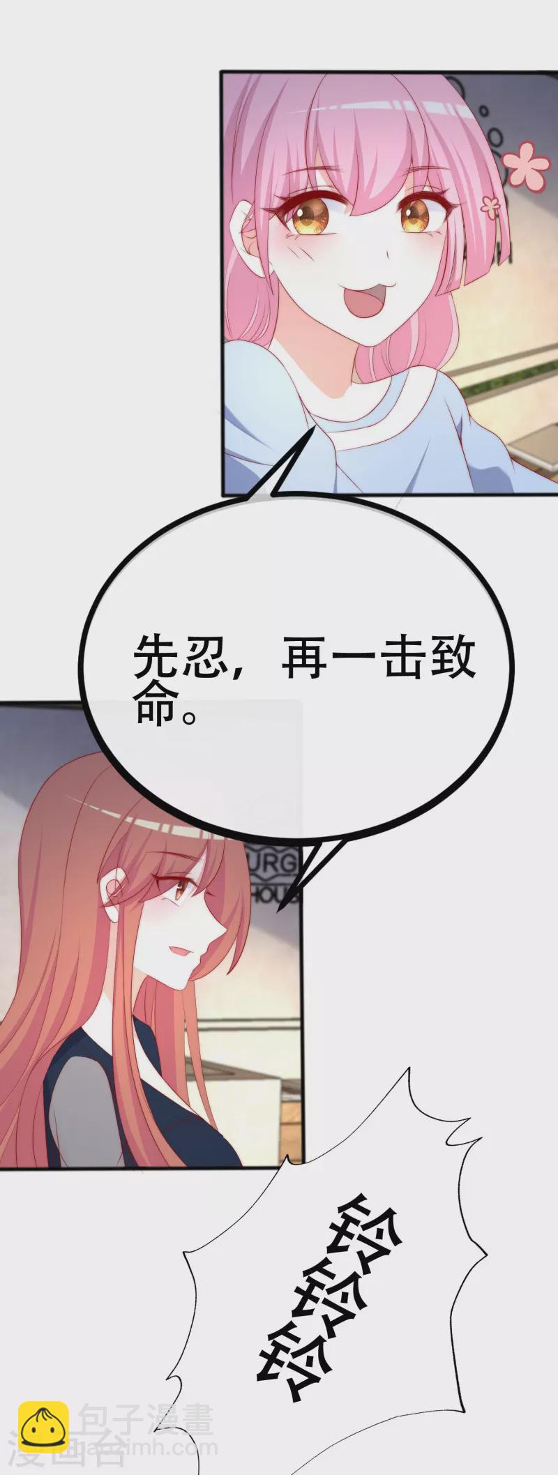 第334话 高级智囊柳依依-第365话
