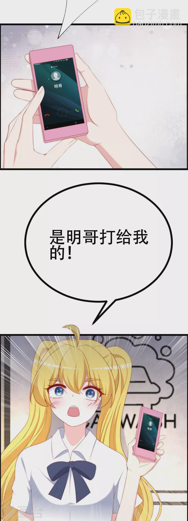 第334话 高级智囊柳依依-第365话