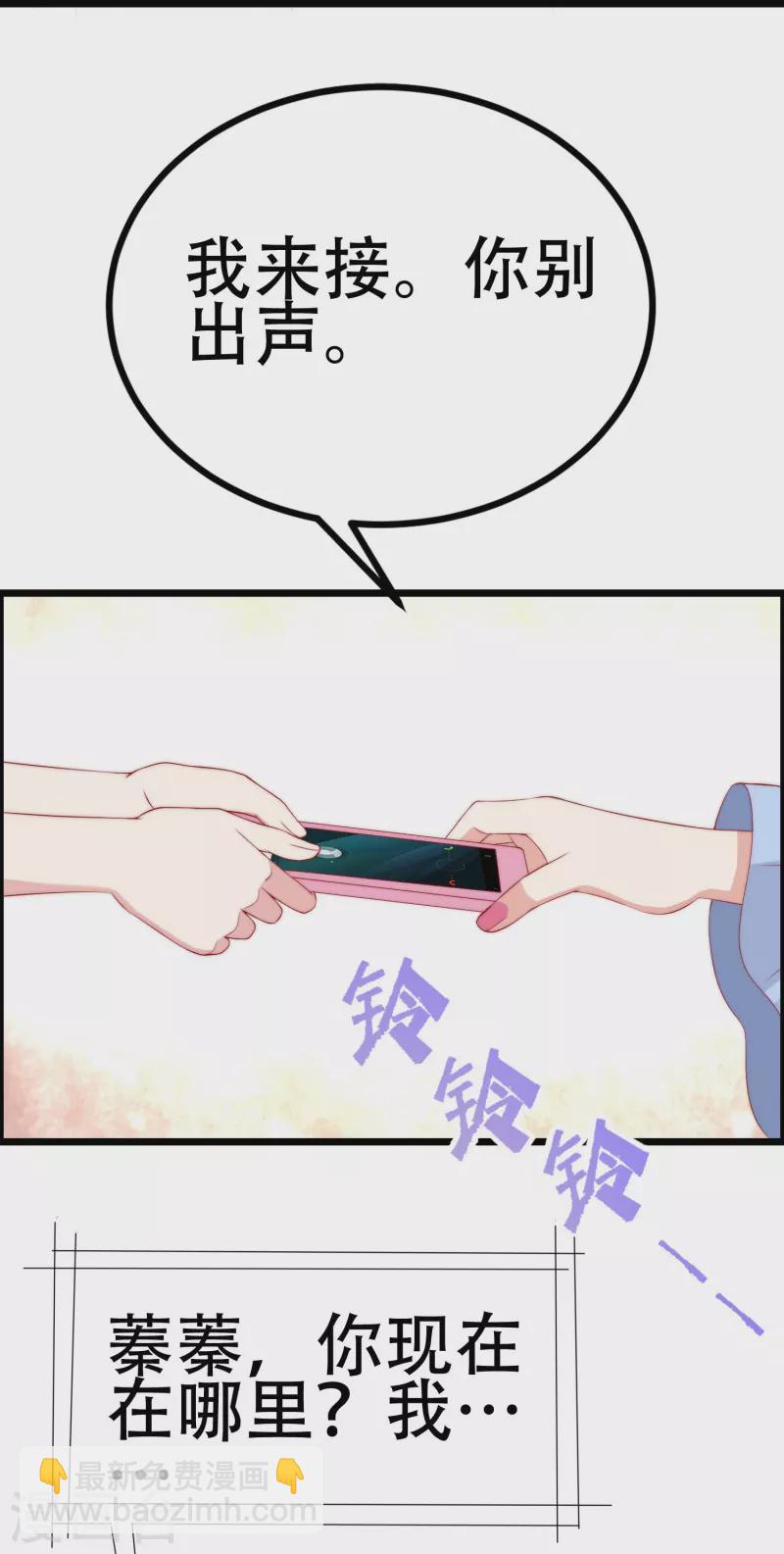 第334话 高级智囊柳依依-第365话
