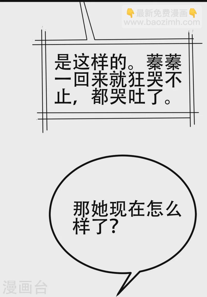第334话 高级智囊柳依依-第365话