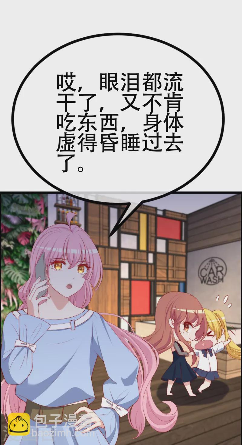 第334话 高级智囊柳依依-第365话