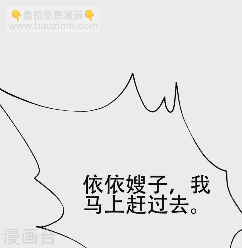 第334话 高级智囊柳依依-第365话