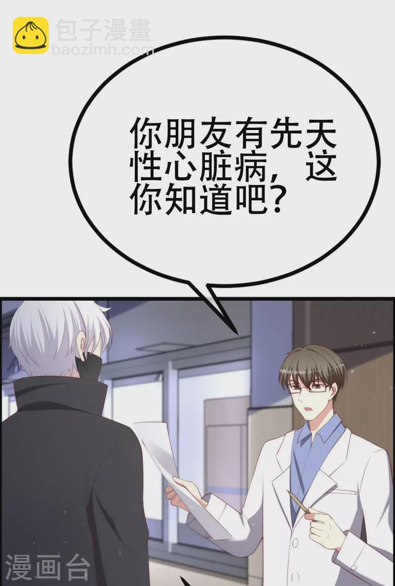 第334话 高级智囊柳依依-第365话