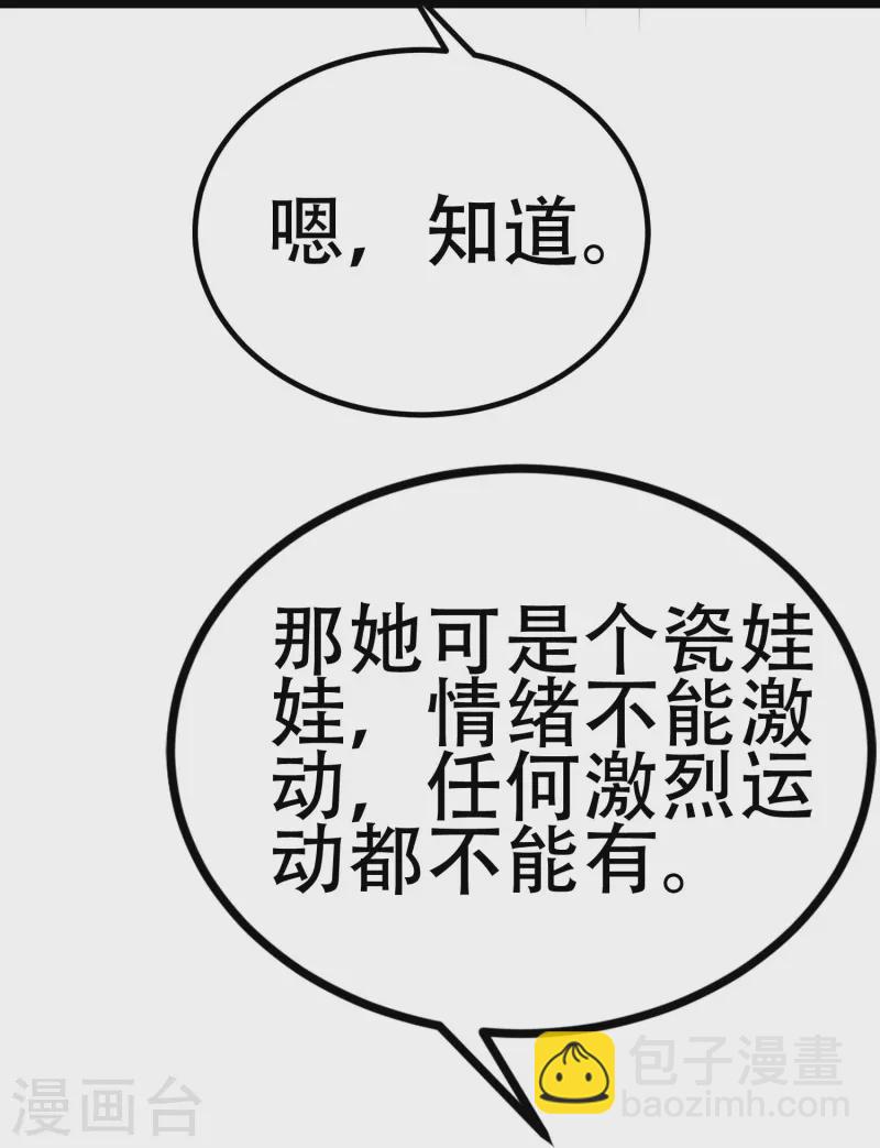 第334话 高级智囊柳依依-第365话