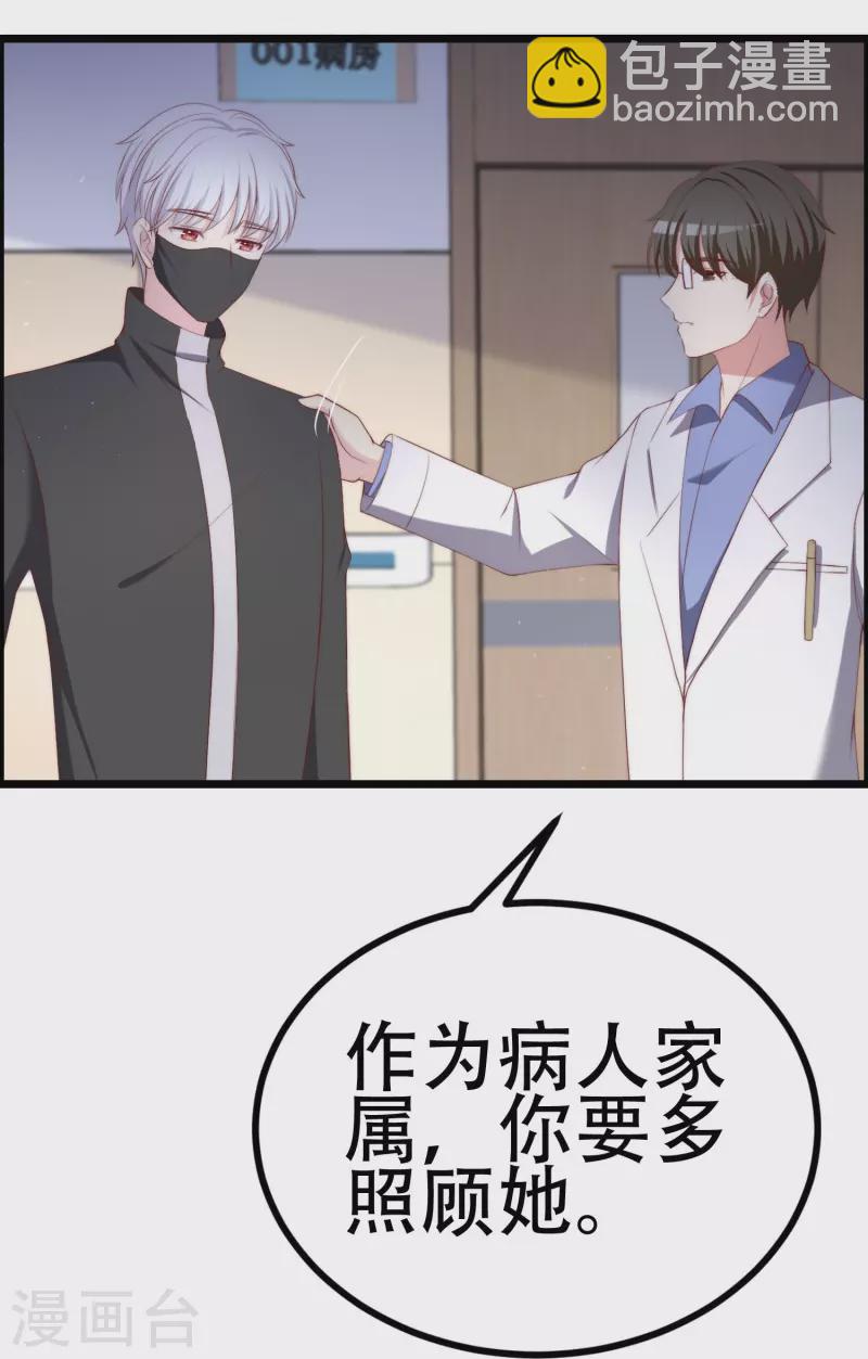 第334话 高级智囊柳依依-第365话