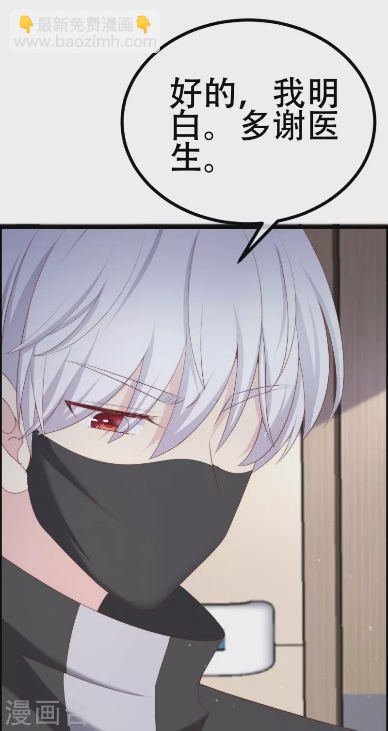 第334话 高级智囊柳依依-第365话