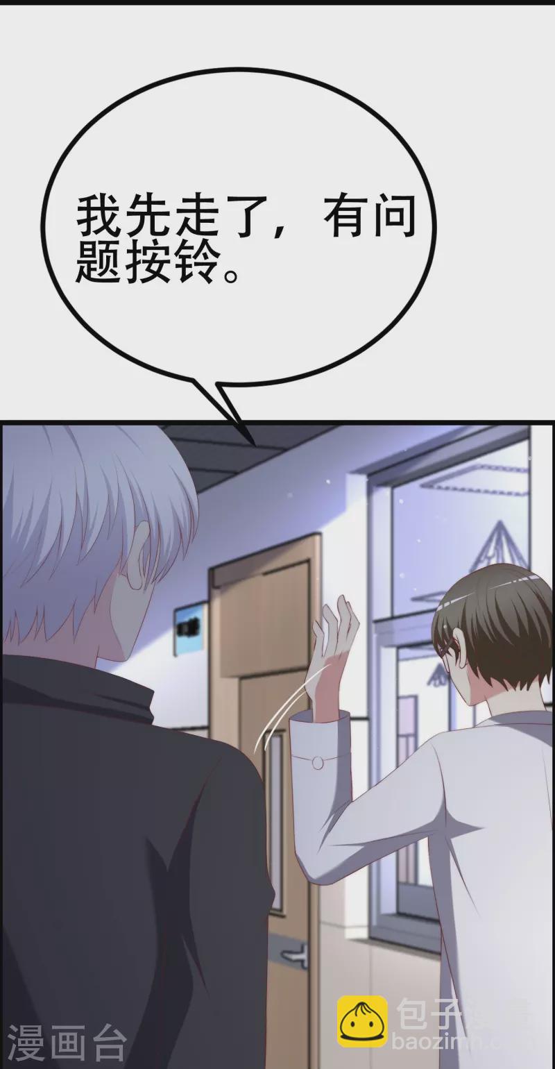 第334话 高级智囊柳依依-第365话