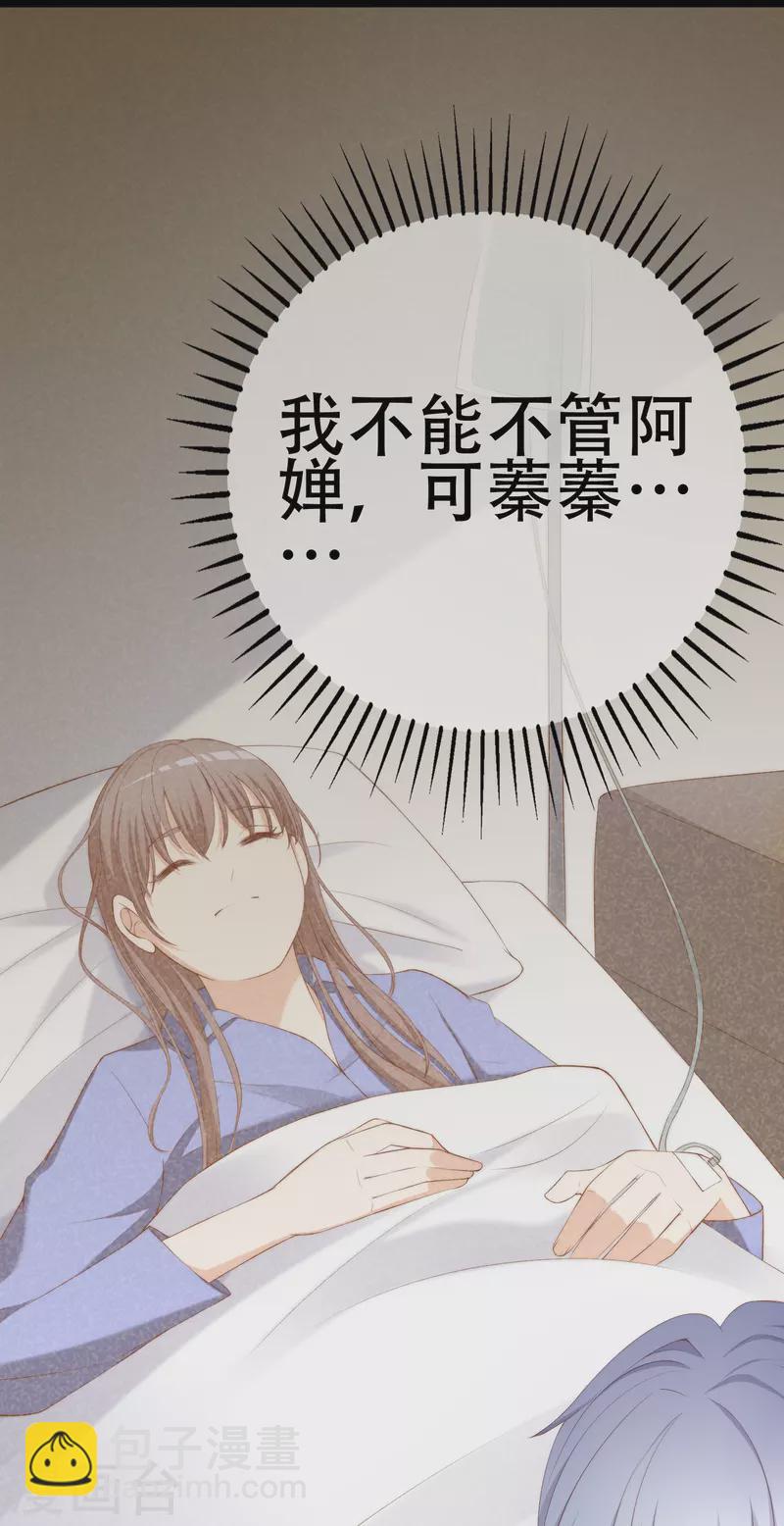 第334话 高级智囊柳依依-第365话