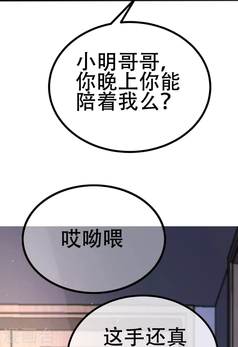 第336话 这是个误会？-第367话