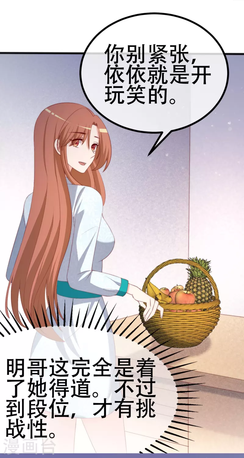 第336话 这是个误会？-第367话