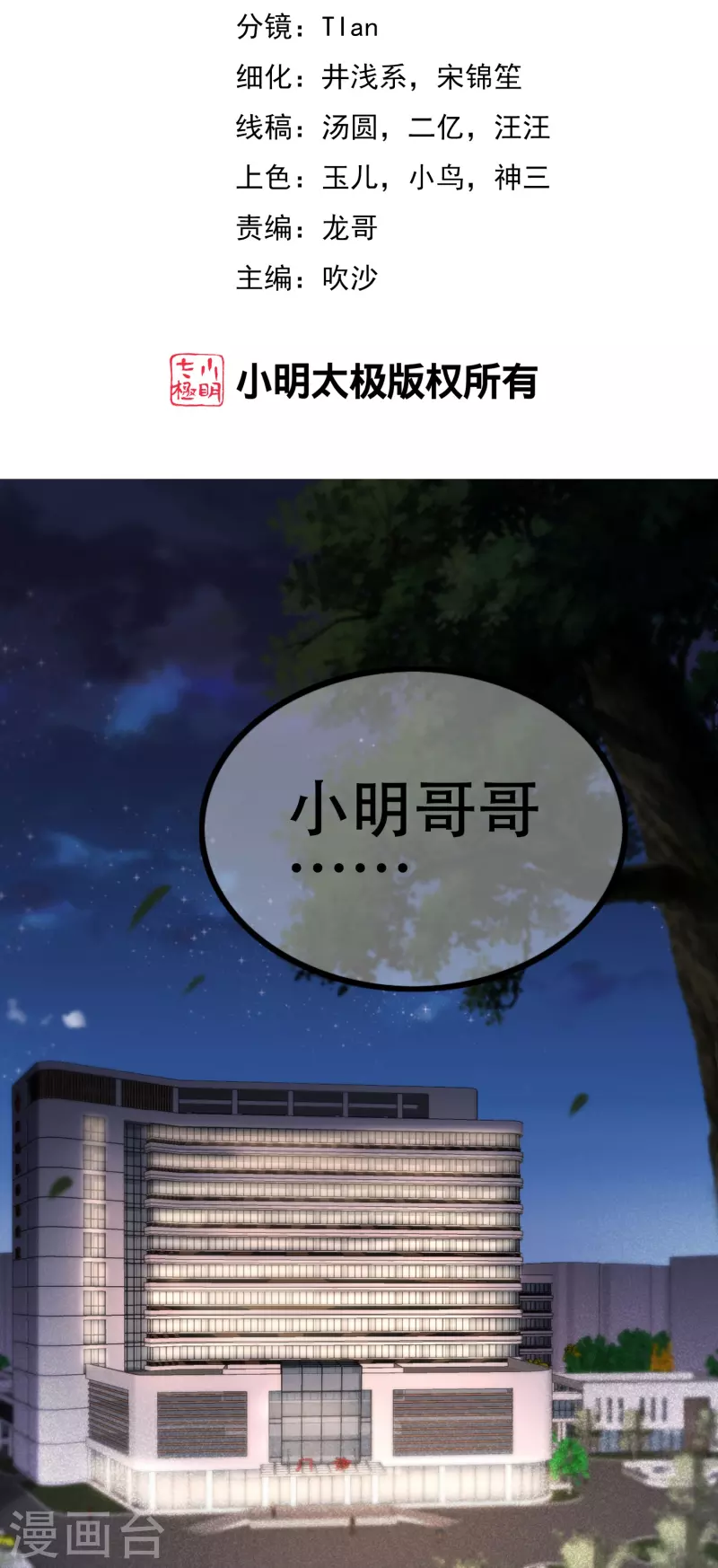 第336话 这是个误会？-第367话