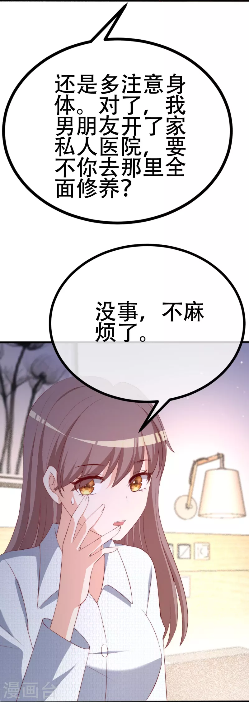 第336话 这是个误会？-第367话