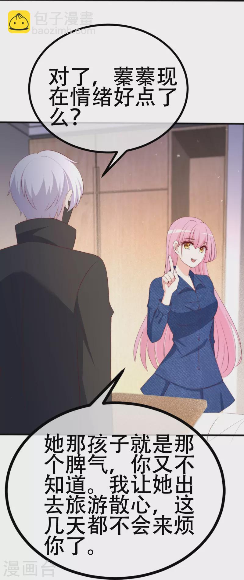 第336话 这是个误会？-第367话