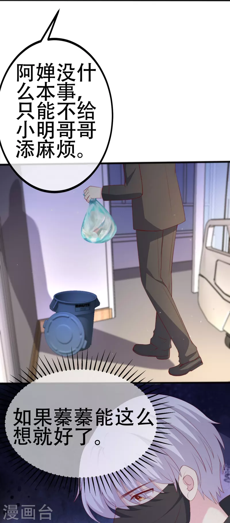 第336话 这是个误会？-第367话