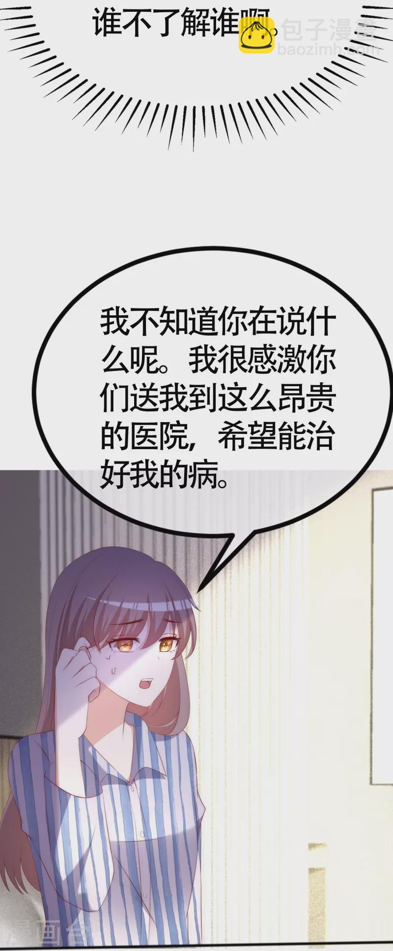 第338话 你还记得孤儿院的时光吗？-第369话