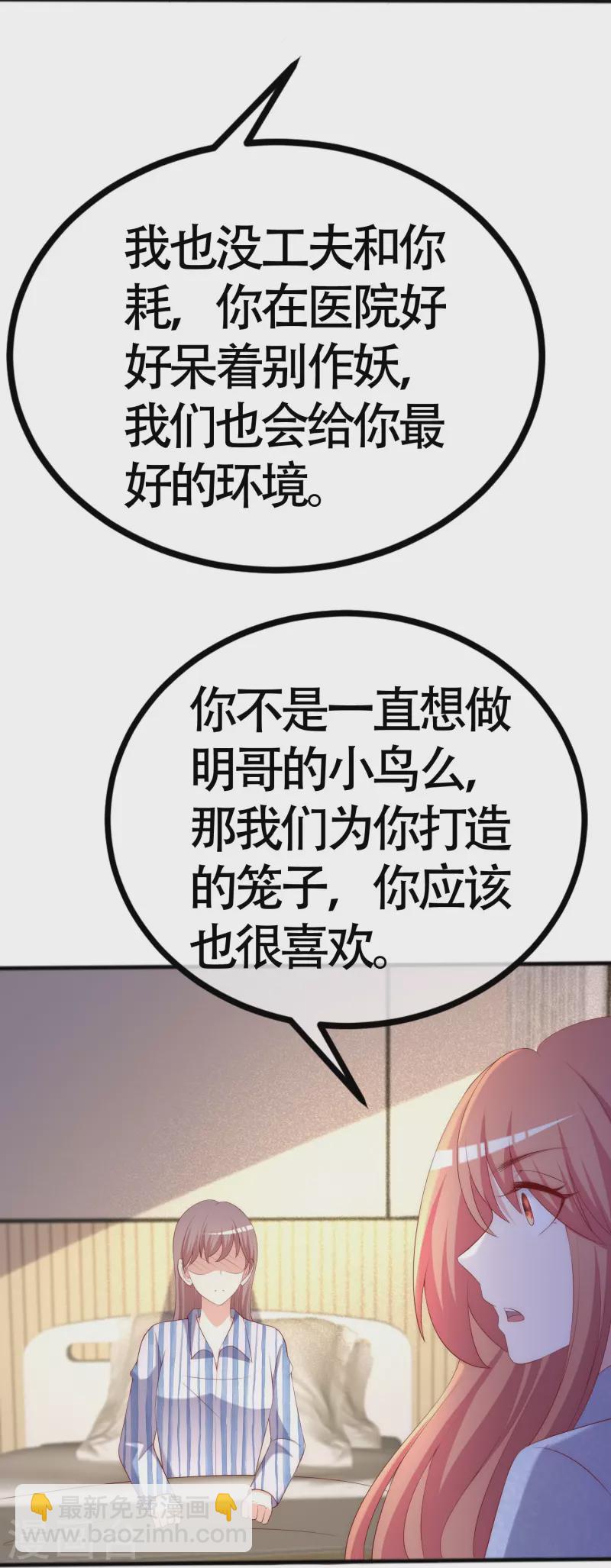 第338话 你还记得孤儿院的时光吗？-第369话
