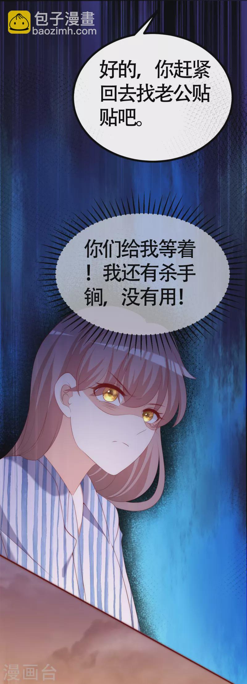 第338话 你还记得孤儿院的时光吗？-第369话