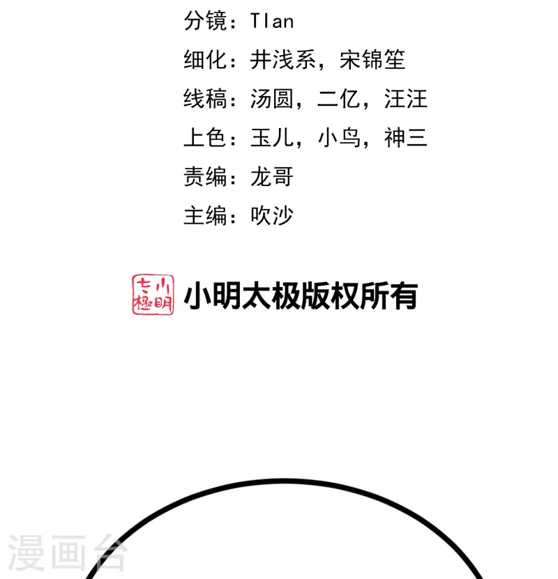 第338话 你还记得孤儿院的时光吗？-第369话