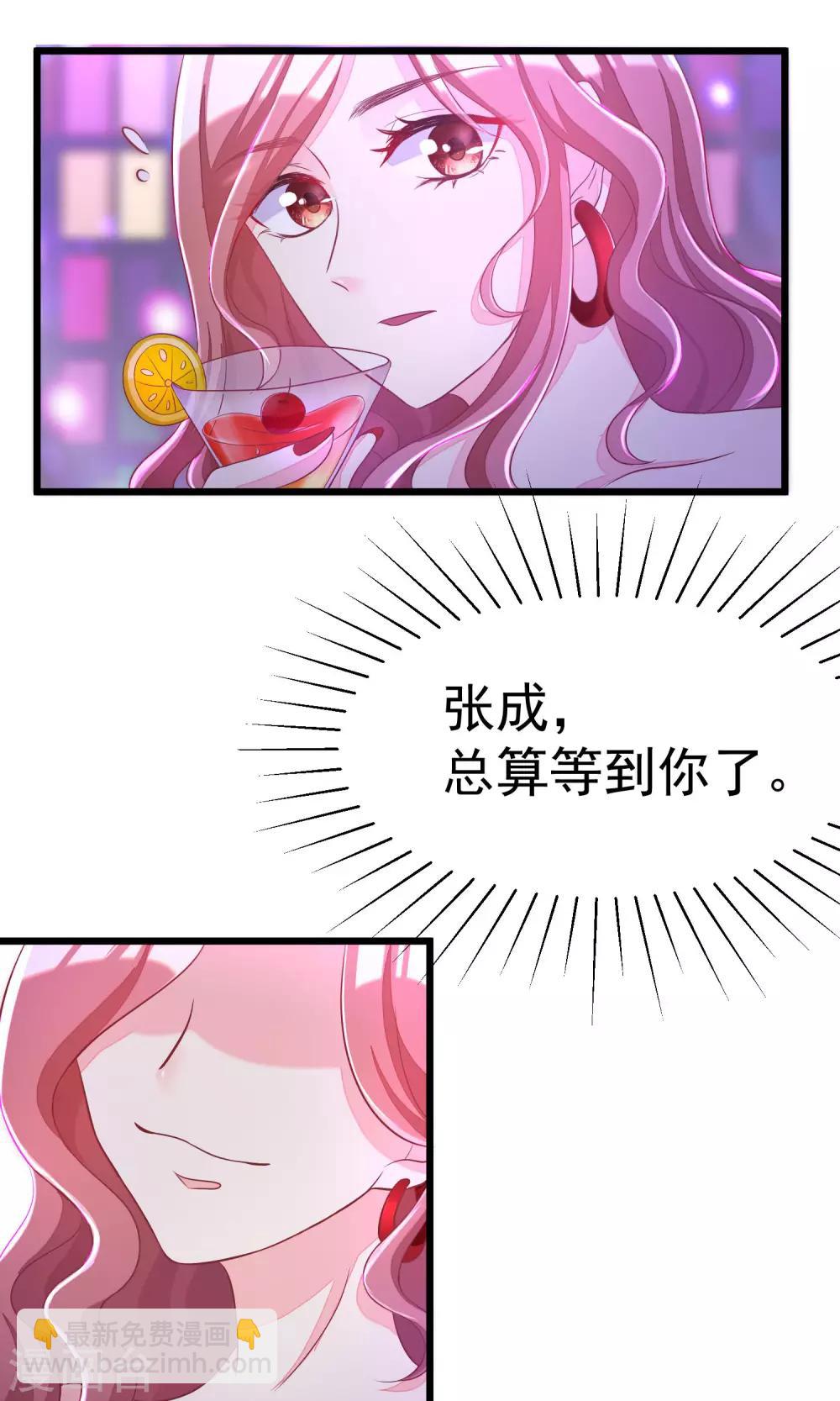 第36话 我不允许其他男人靠近你-第39话