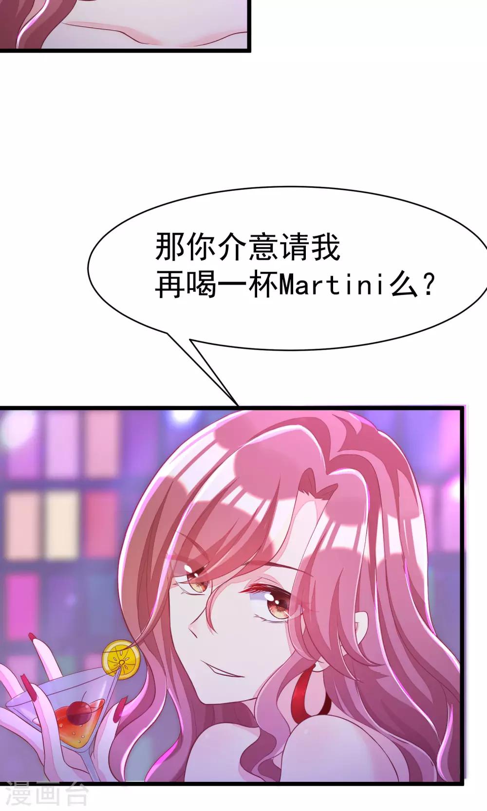 第36话 我不允许其他男人靠近你-第39话