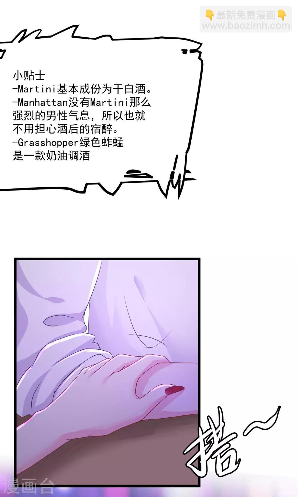 第36话 我不允许其他男人靠近你-第39话