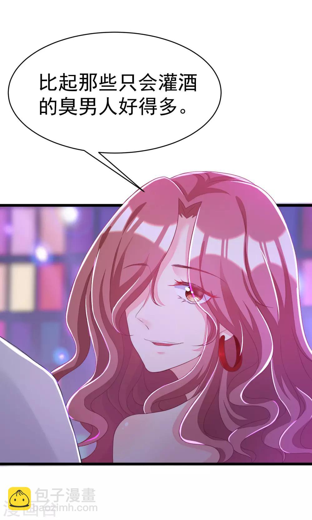 第36话 我不允许其他男人靠近你-第39话