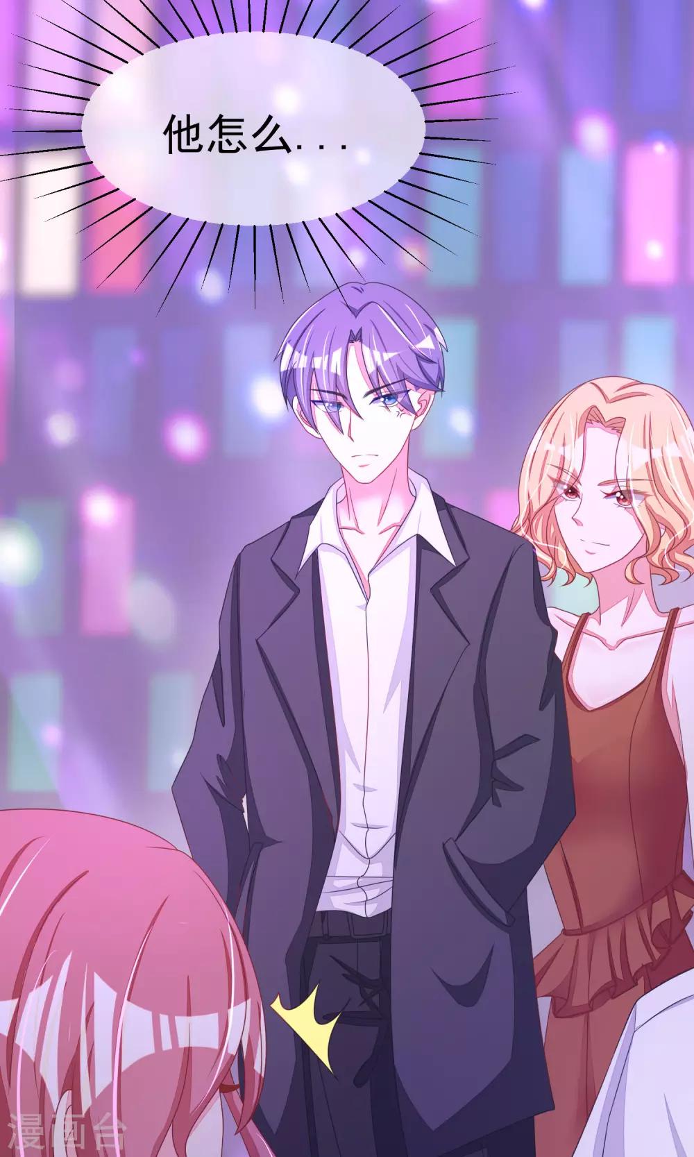 第36话 我不允许其他男人靠近你-第39话