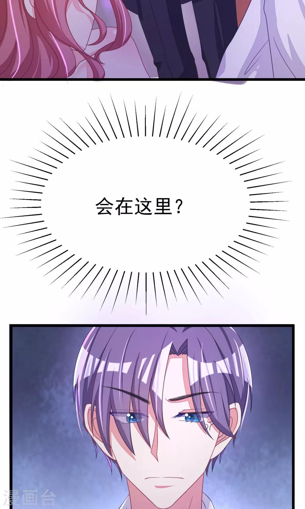 第36话 我不允许其他男人靠近你-第39话