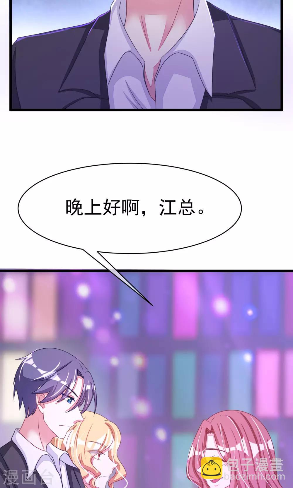 第36话 我不允许其他男人靠近你-第39话