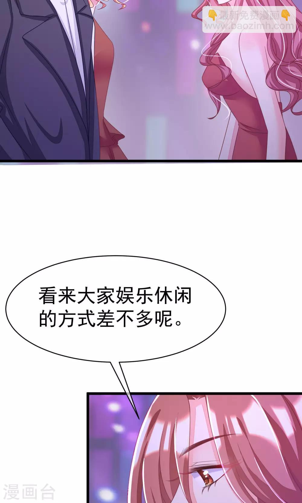第36话 我不允许其他男人靠近你-第39话