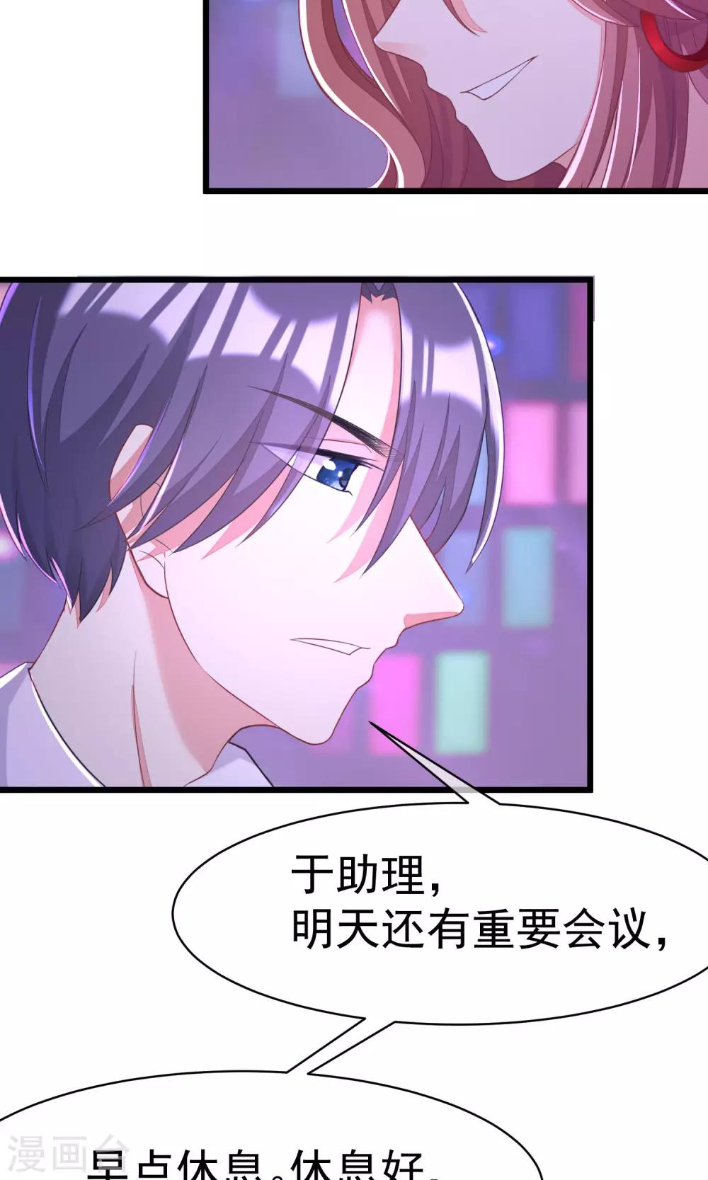 第36话 我不允许其他男人靠近你-第39话