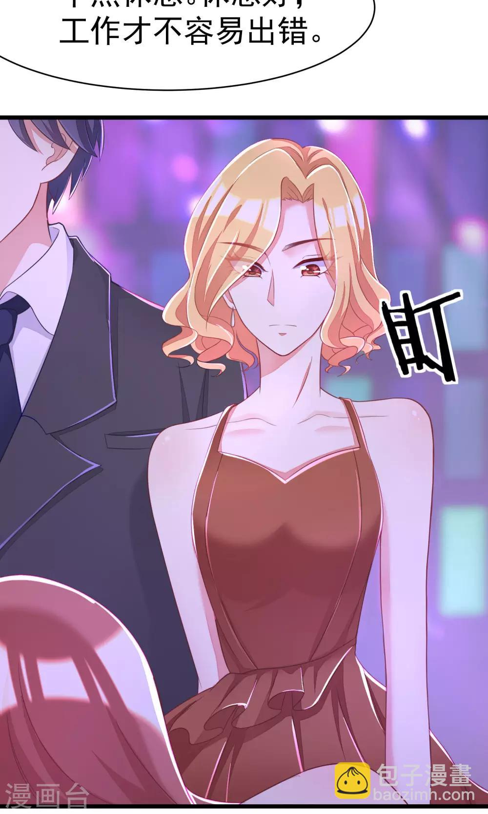 第36话 我不允许其他男人靠近你-第39话