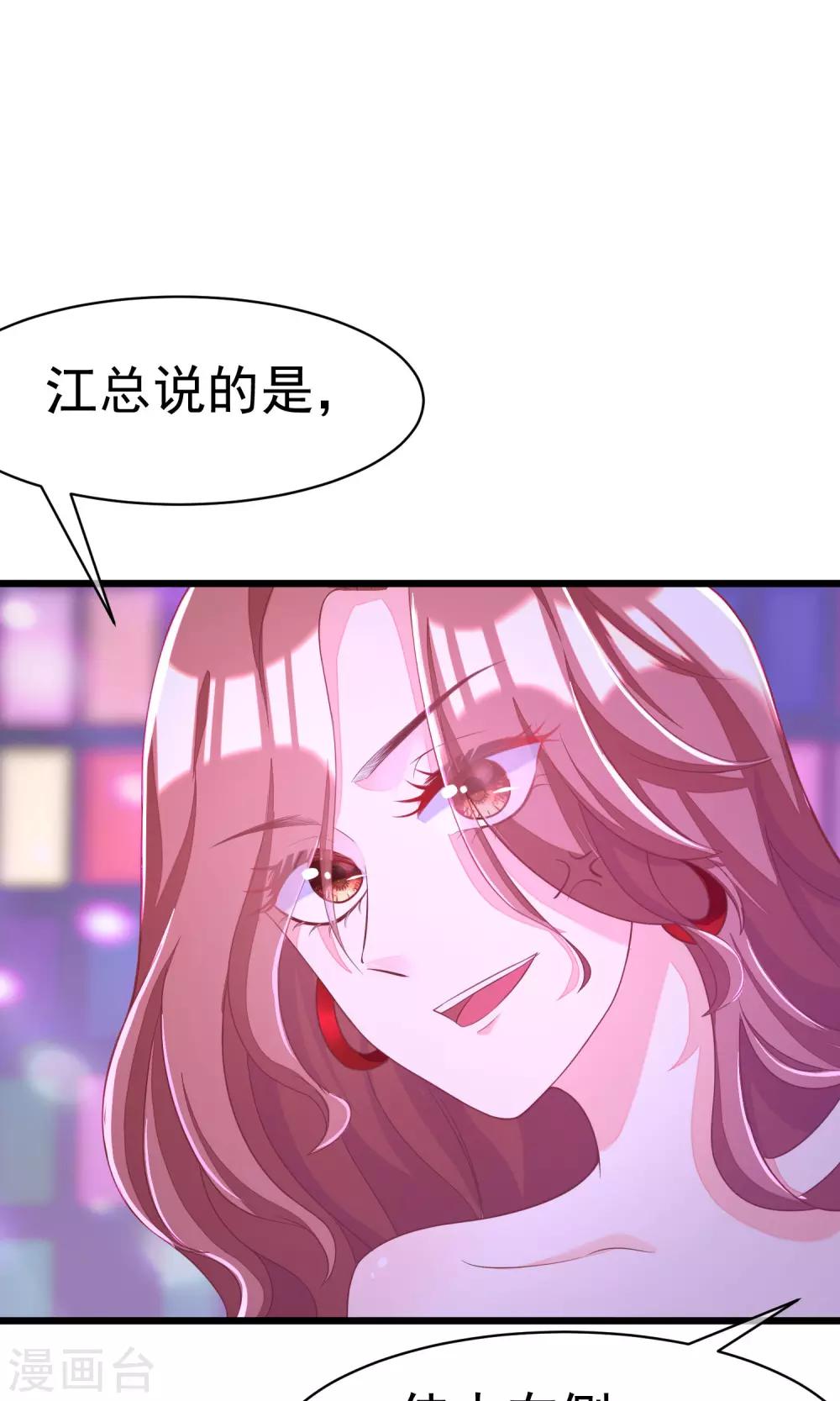 第36话 我不允许其他男人靠近你-第39话