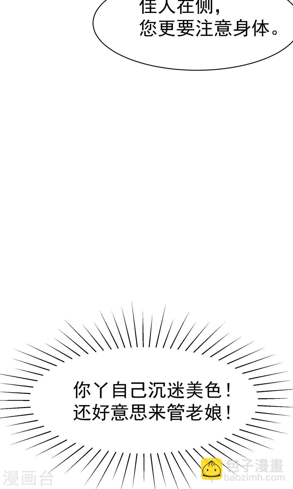 第36话 我不允许其他男人靠近你-第39话