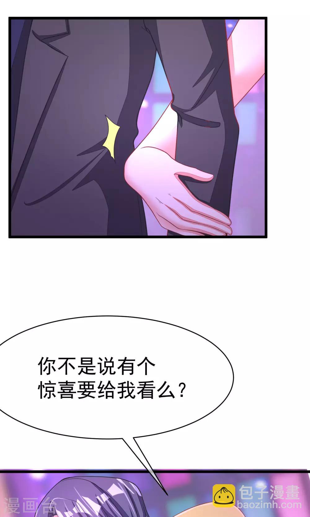 第36话 我不允许其他男人靠近你-第39话