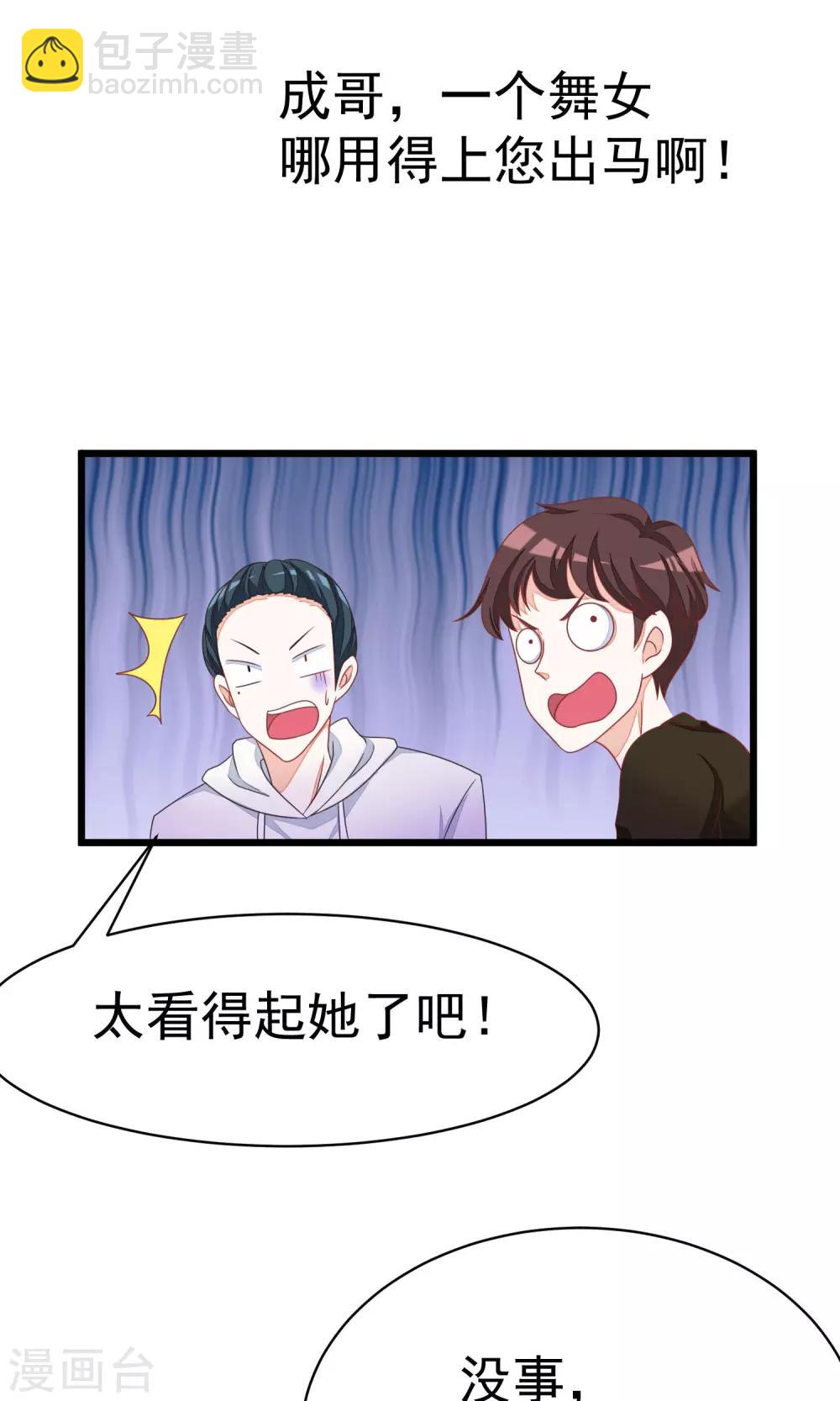 第36话 我不允许其他男人靠近你-第39话
