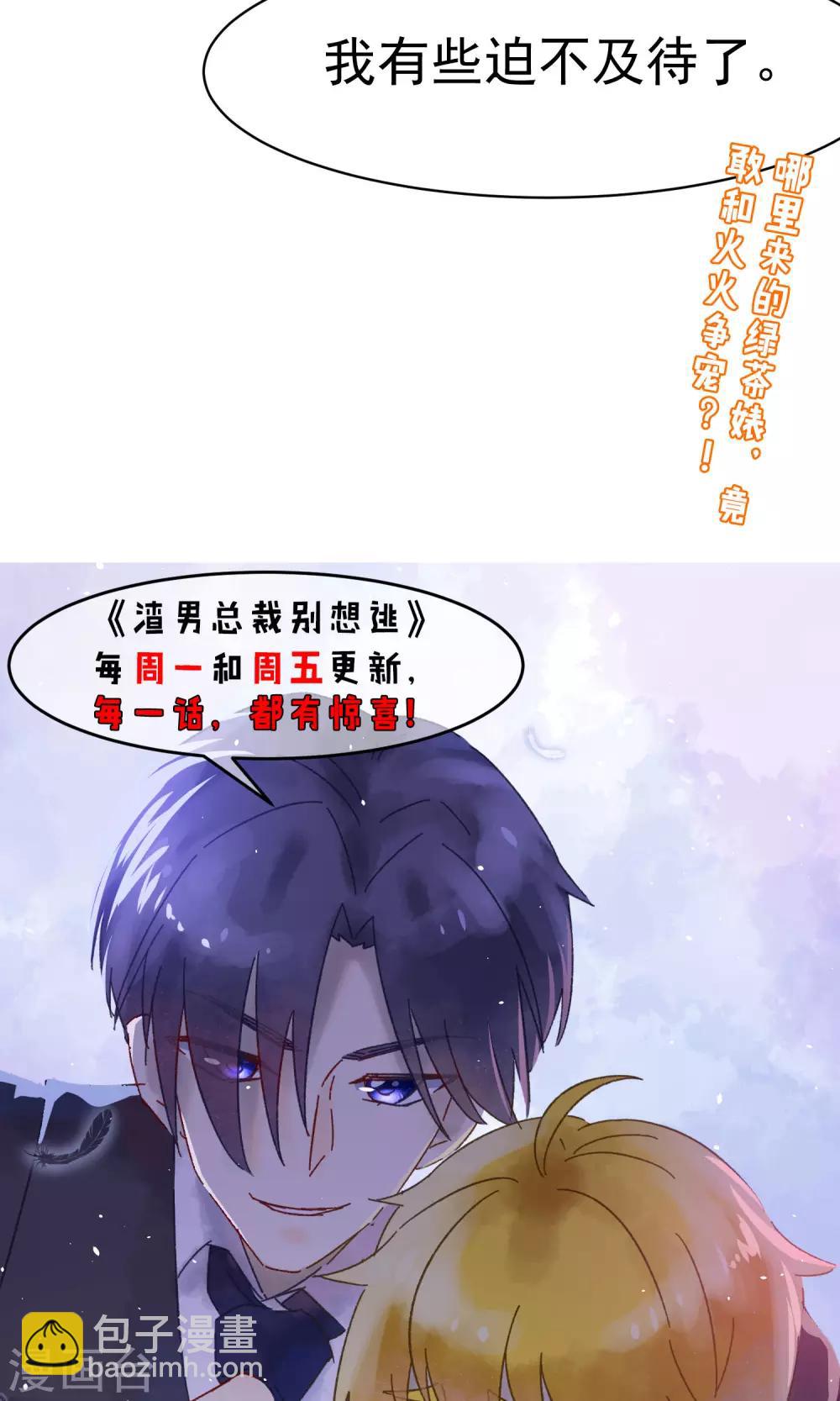 第36话 我不允许其他男人靠近你-第39话