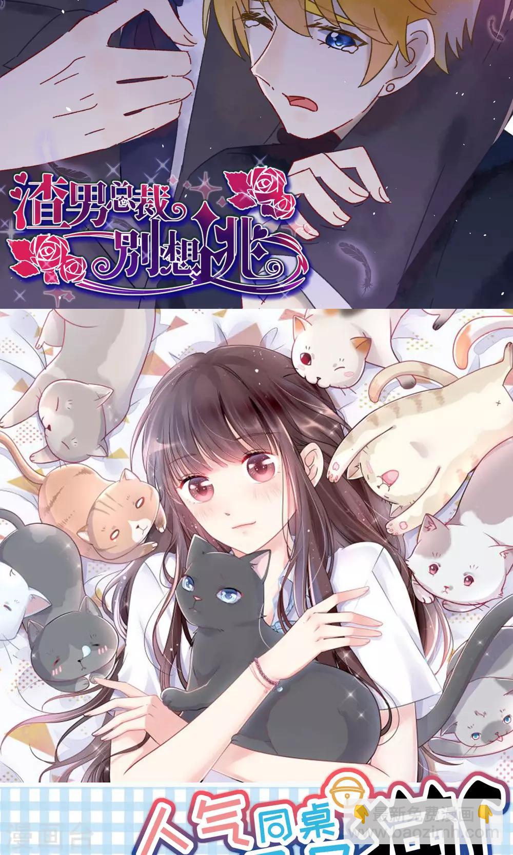 第36话 我不允许其他男人靠近你-第39话