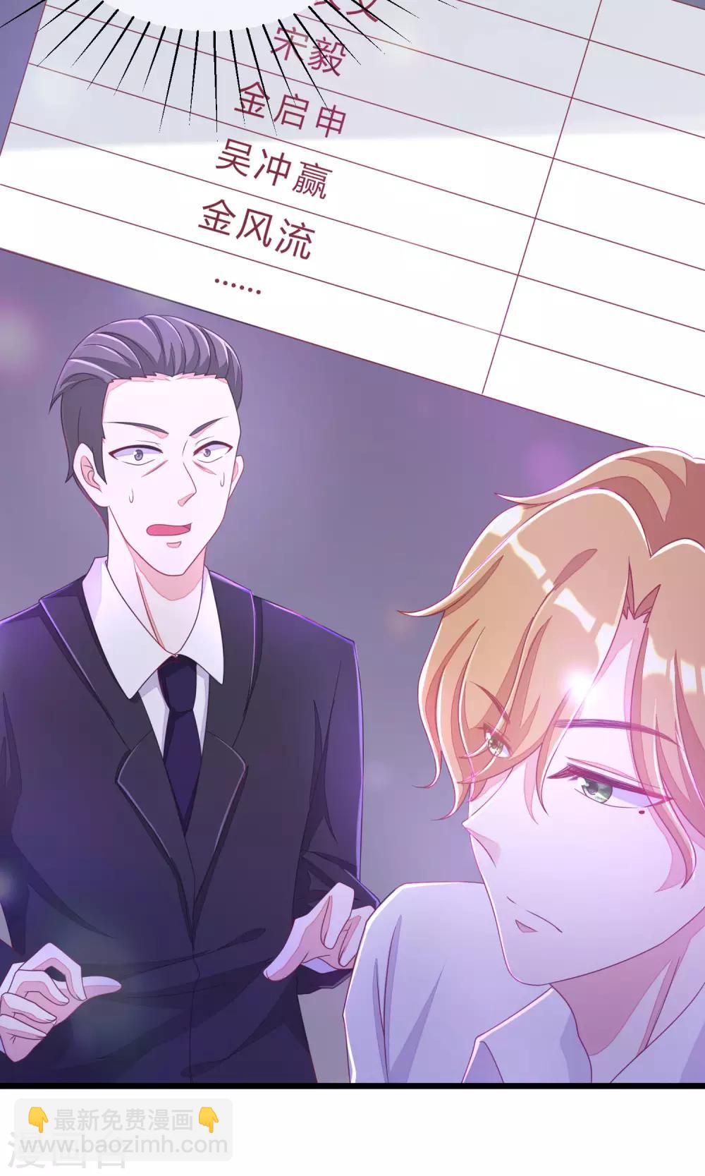 第36话 我不允许其他男人靠近你-第39话