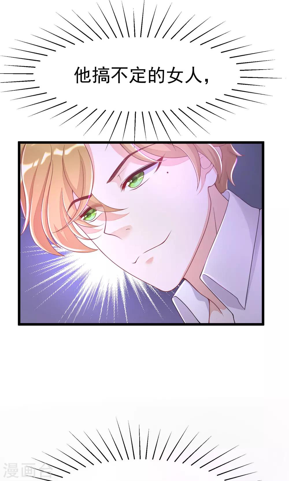 第36话 我不允许其他男人靠近你-第39话