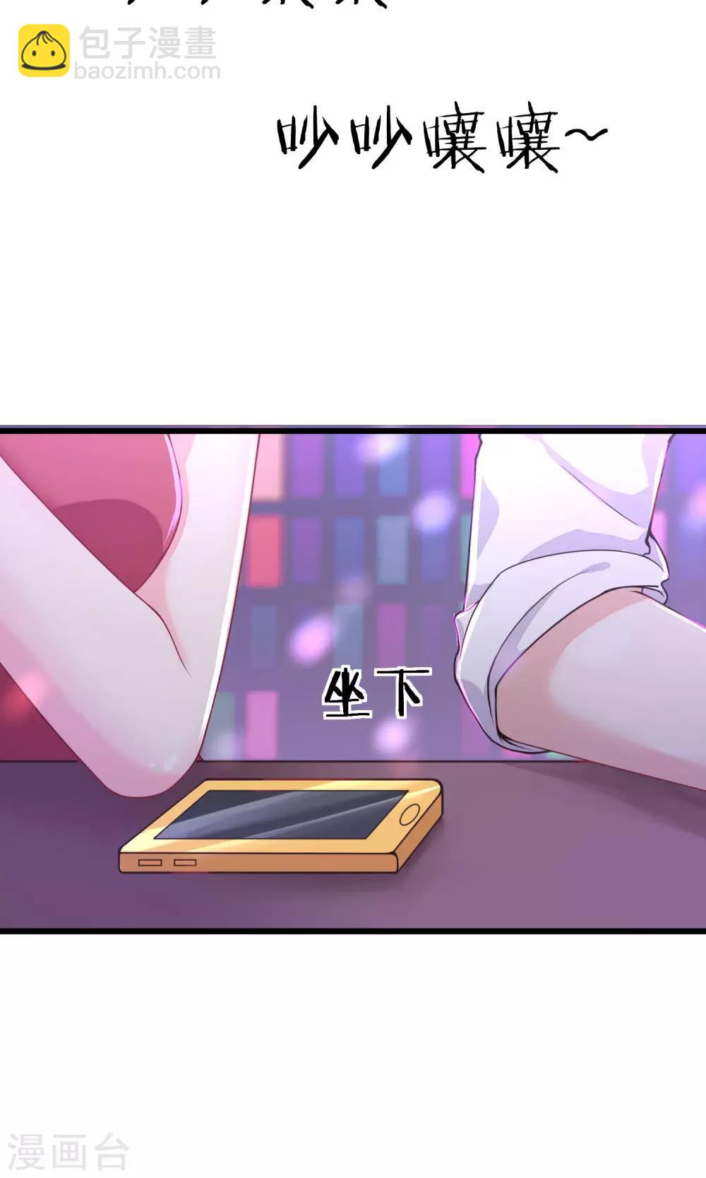 第36话 我不允许其他男人靠近你-第39话
