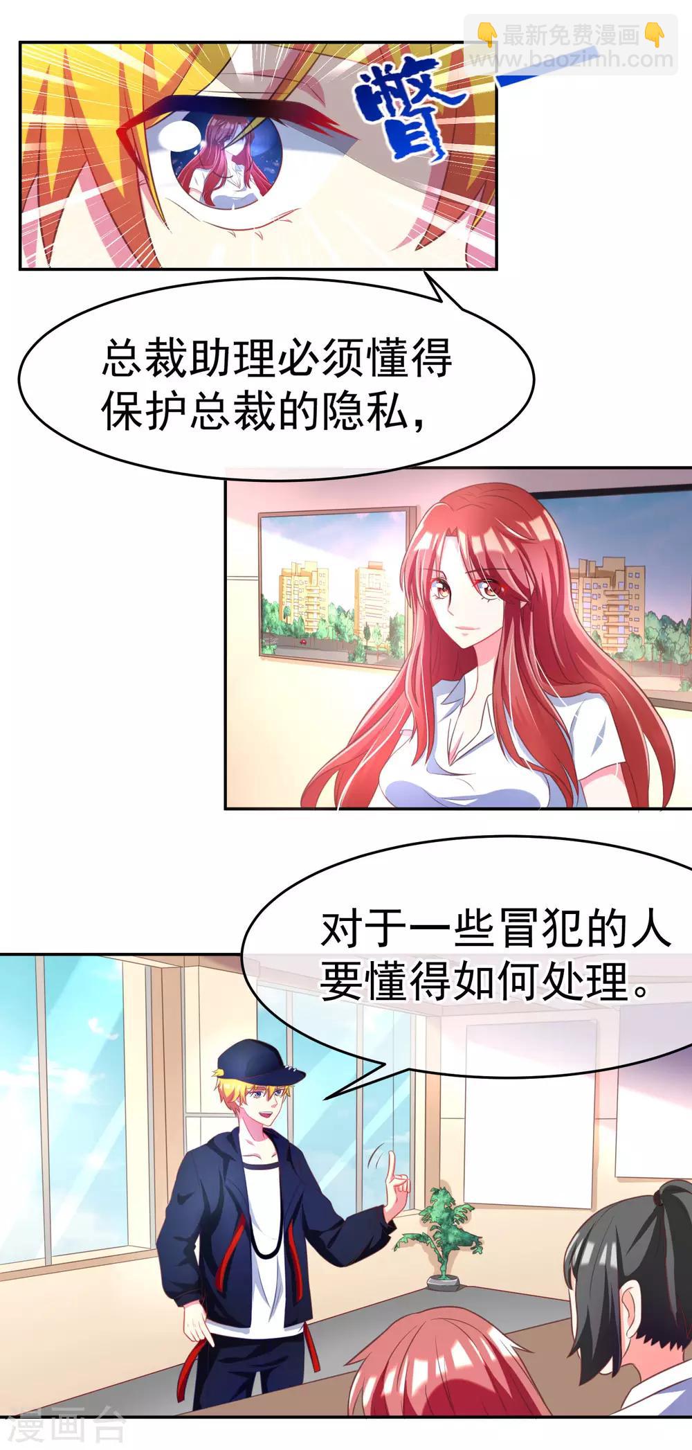 第4话 不一样的面试题目-第5话