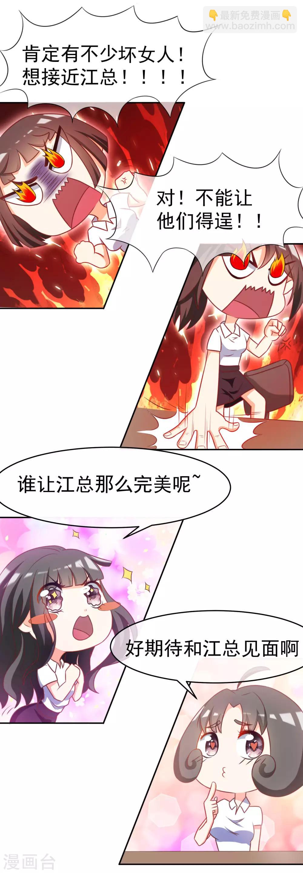 第4话 不一样的面试题目-第5话