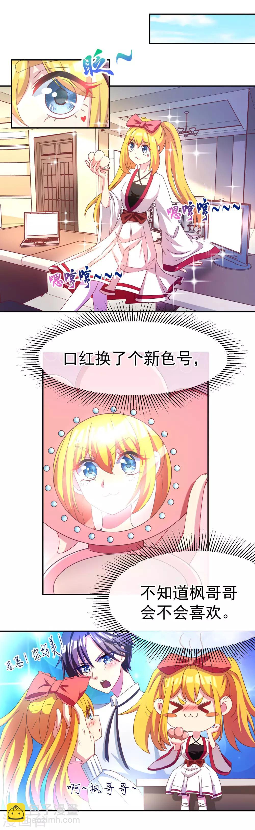 第4话 不一样的面试题目-第5话