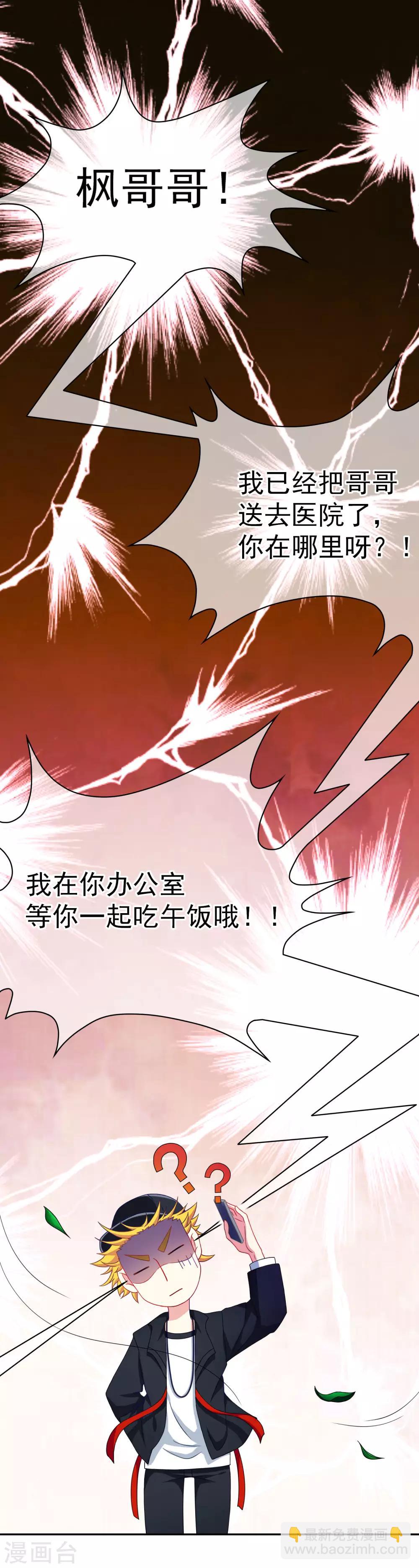 第4话 不一样的面试题目-第5话