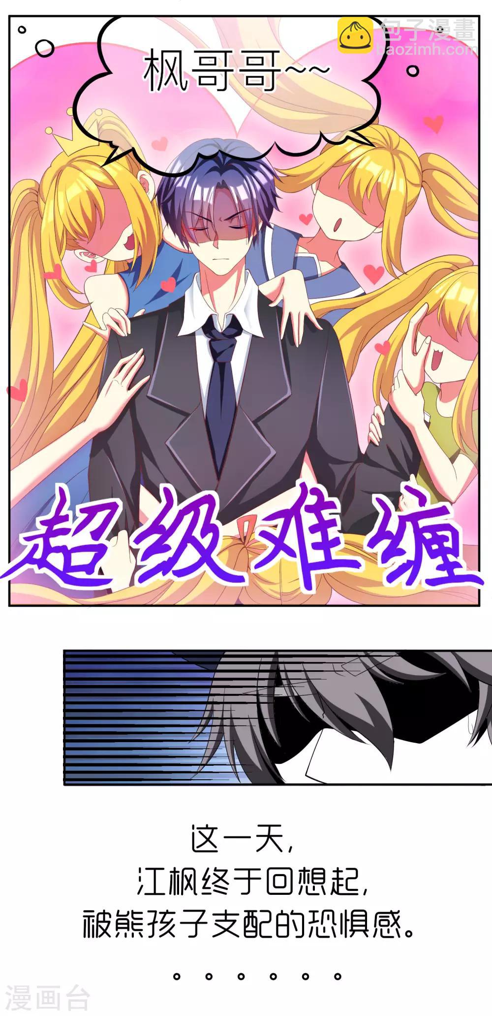 第4话 不一样的面试题目-第5话