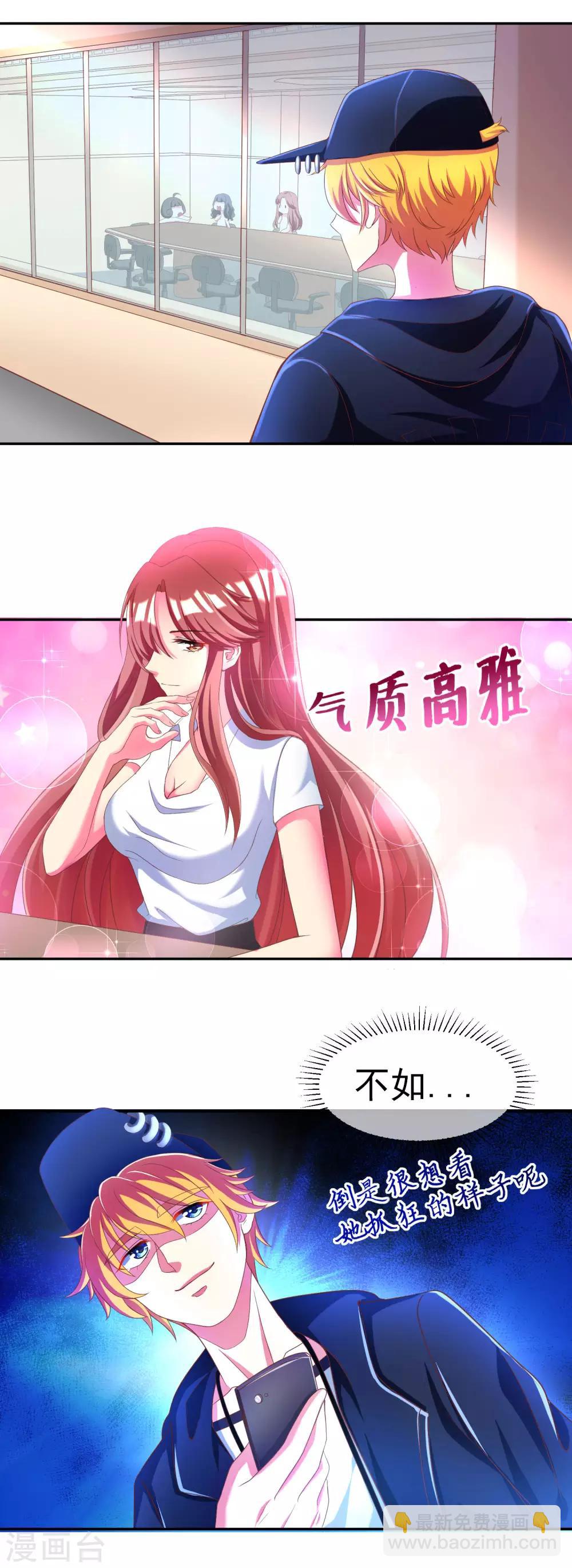 第4话 不一样的面试题目-第5话