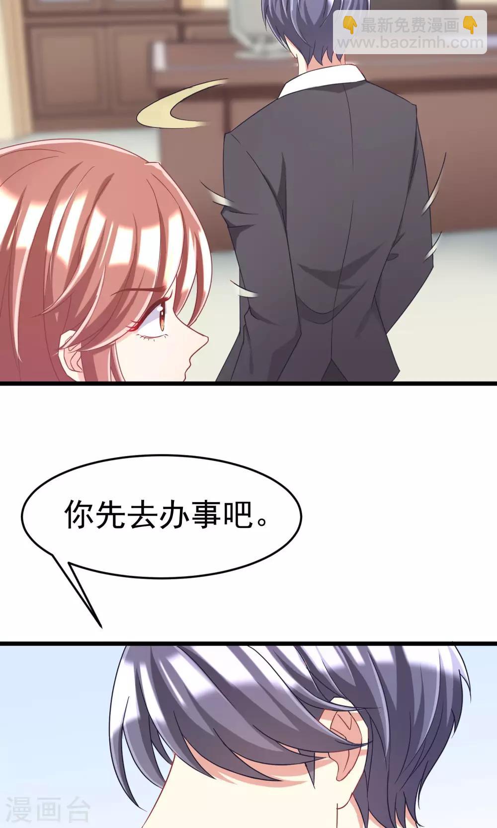 第38话 渣男的一般撩妹手法-第41话